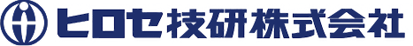 ヒロセ技研株式会社
