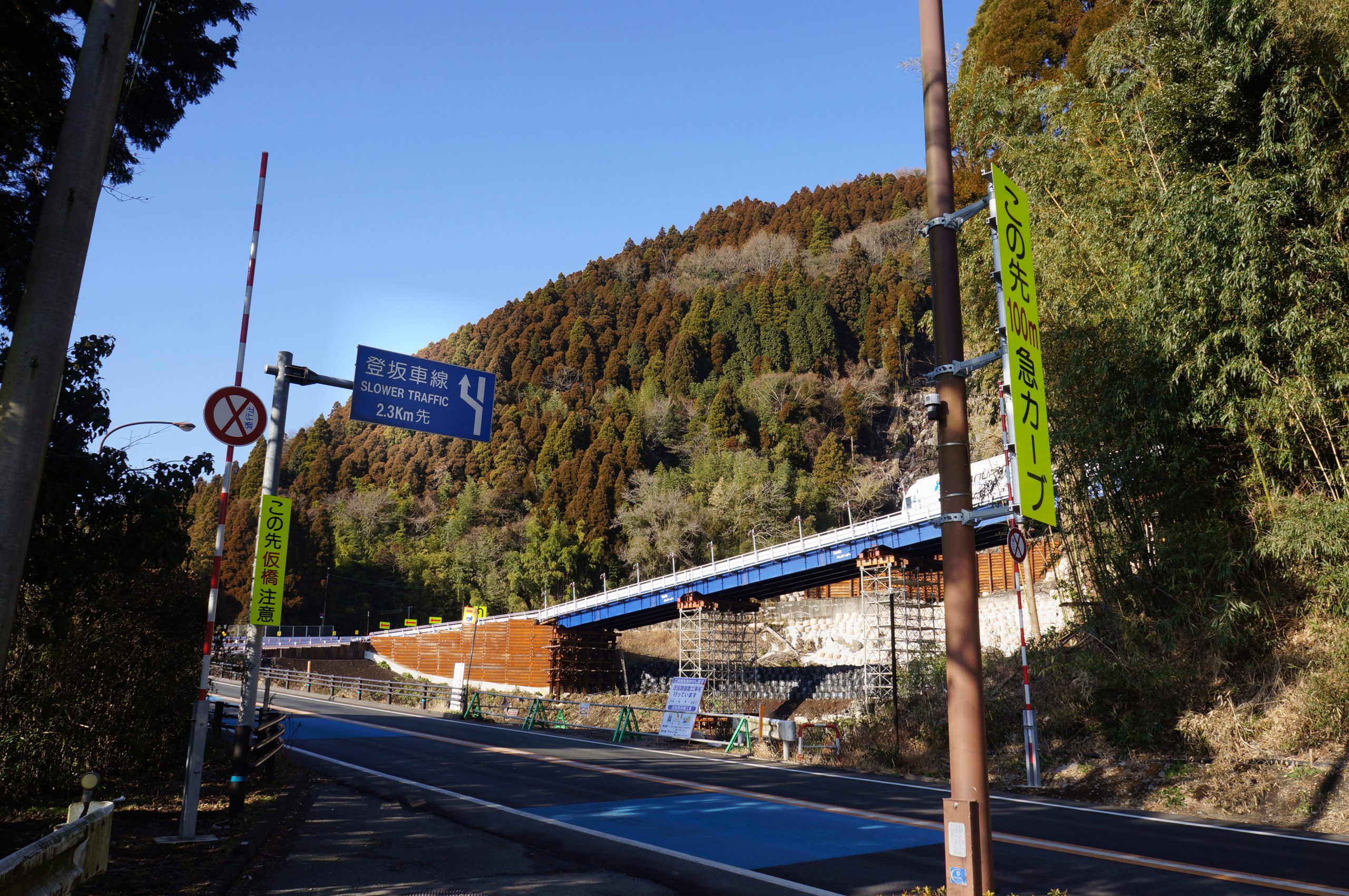 災害時・代替道路橋（熊本県阿蘇市一宮町滝室坂）
